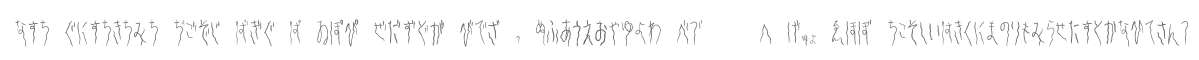 Yura_Hiragana