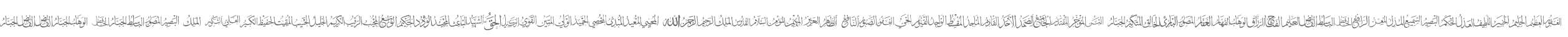 allah names 4