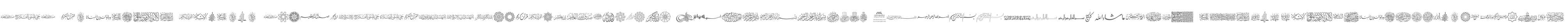 AGA Islamic Phrases