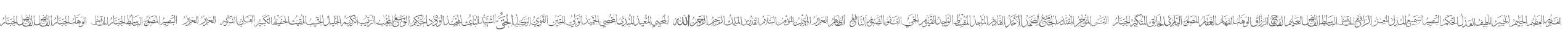 allah names 99