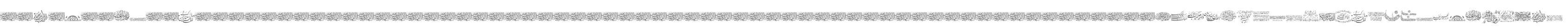 Aayat Quraan 13