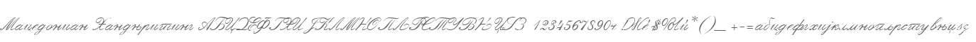 Macedonian Handwriting