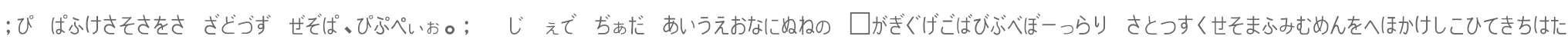 PJ Hiragana