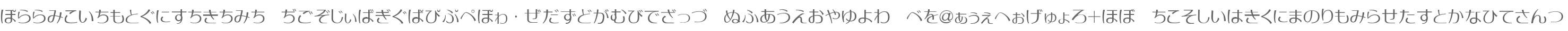 MoonbeamsHiragana
