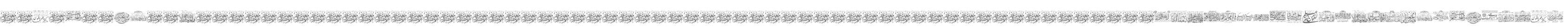 Aayat Quraan 29