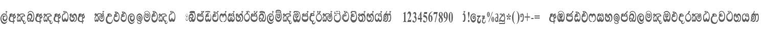 Lankanatha Suppliment