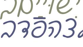 Ain Yiddishe Font Cursiv