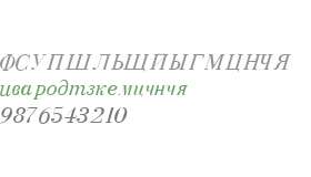 Cyrillic Normal-Italic
