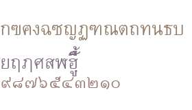 Thai7BangkokSSK