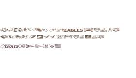 Fly Eagles Fly