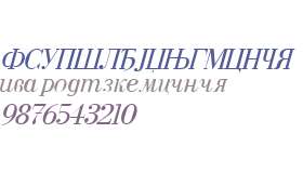 Cyrillic-Italic