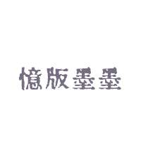 In_kanji