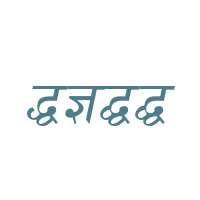 Sanskrit Italic