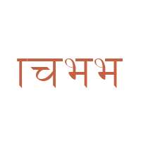 Devanagari