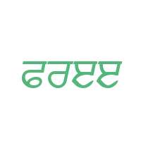 Punjabi Italic