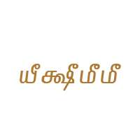 TAM-Tamil133