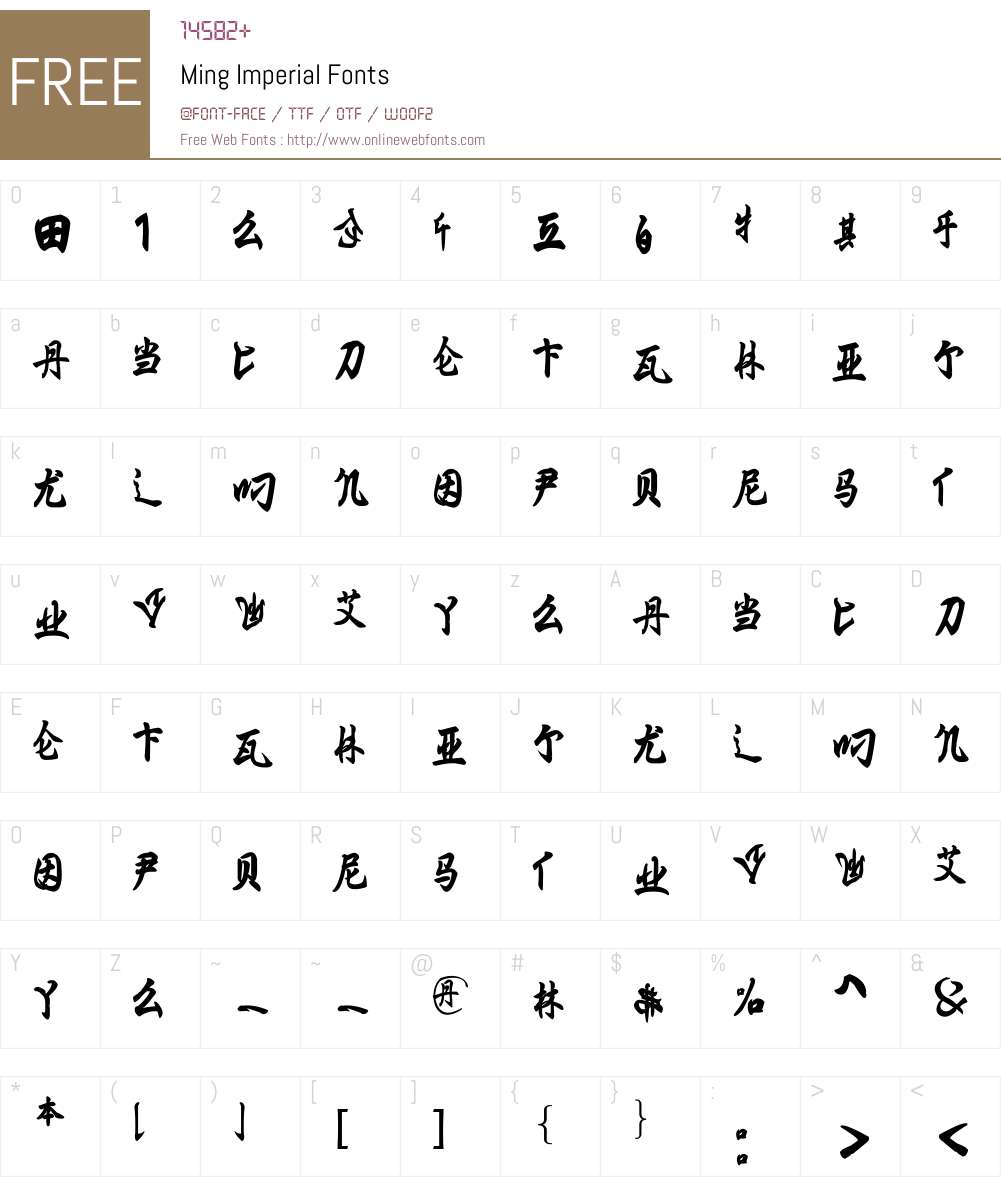 Ming Imperial Font Screenshots