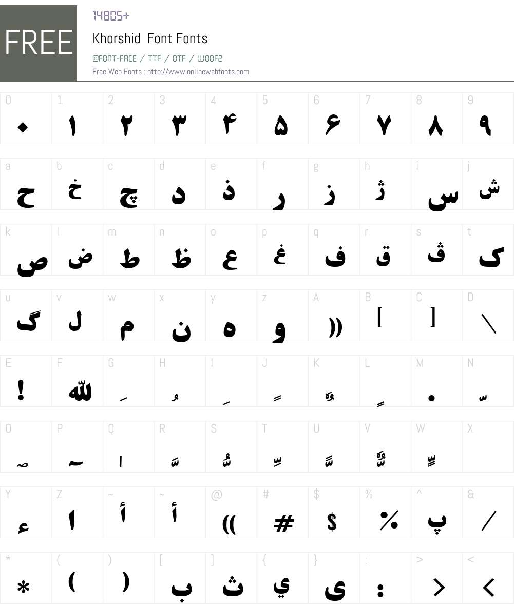 Khorshid Font Screenshots