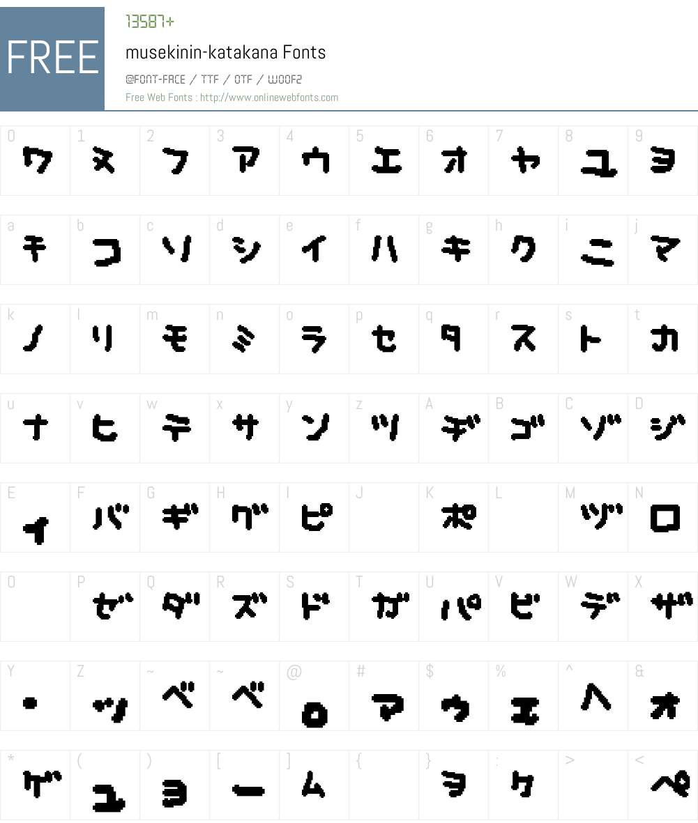 musekinin-katakana Font Screenshots