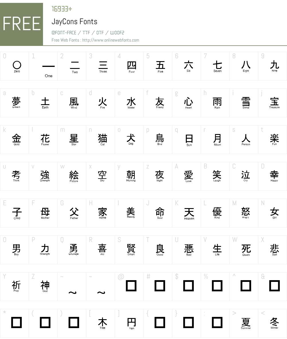 JayCons Font Screenshots