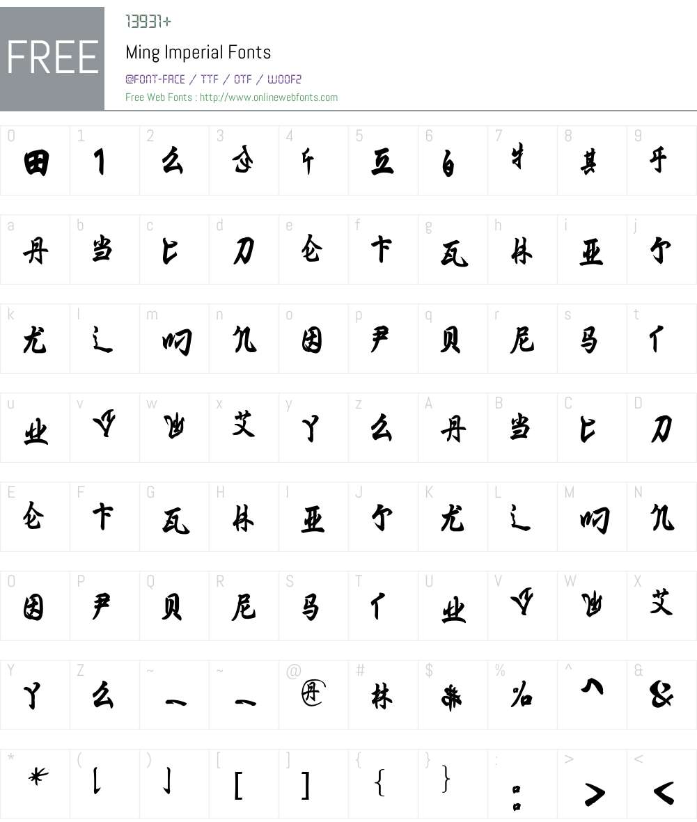 Ming Imperial Font Screenshots