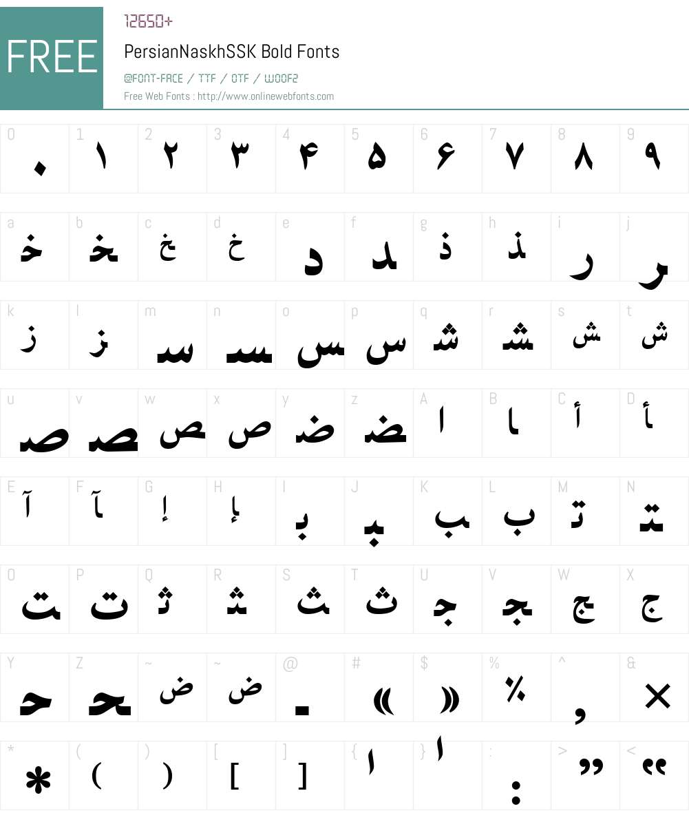 PersianNaskhSSK Font Screenshots
