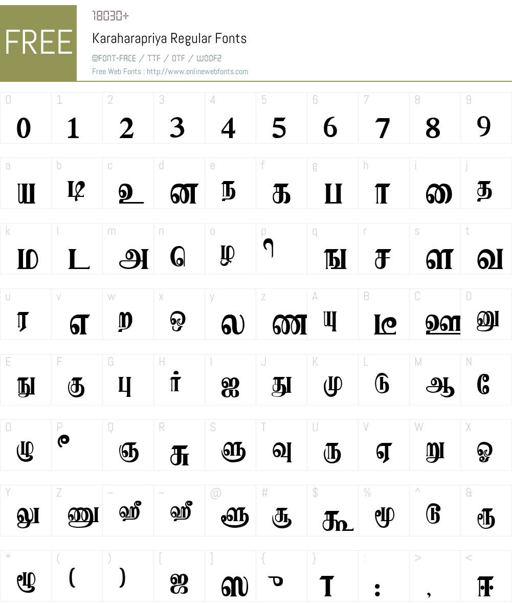 Karaharapriya Font Screenshots