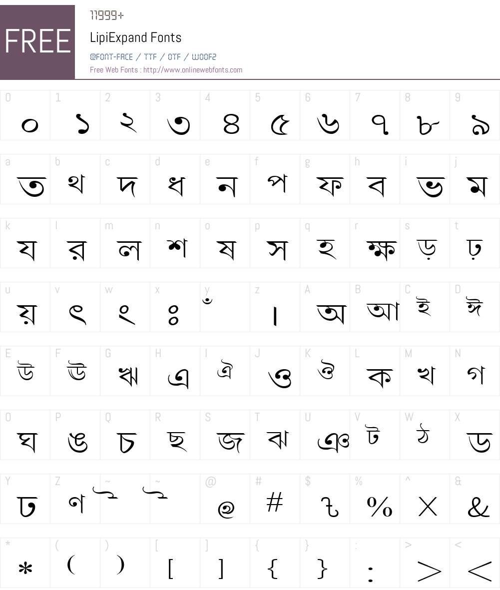 LipiExpand Font Screenshots
