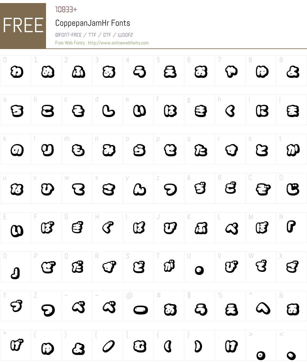 CoppepanJamHr Font Screenshots