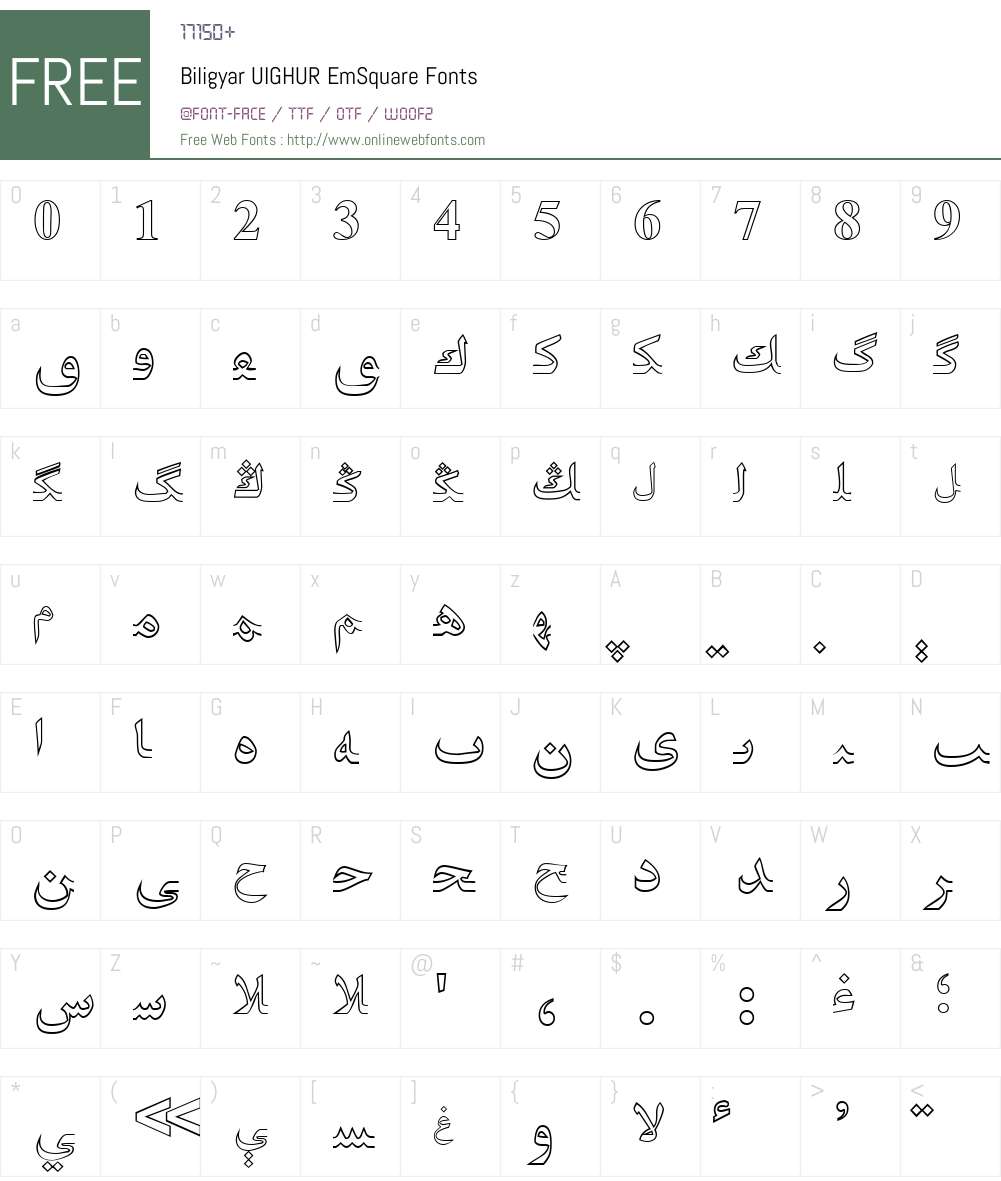 Biligyar UIGHUR EmSquare Font Screenshots