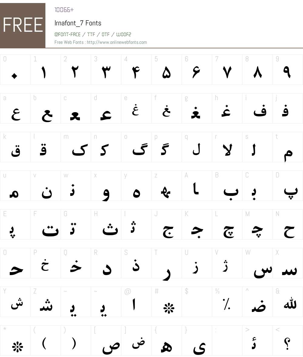 Irnafont_7 Font Screenshots