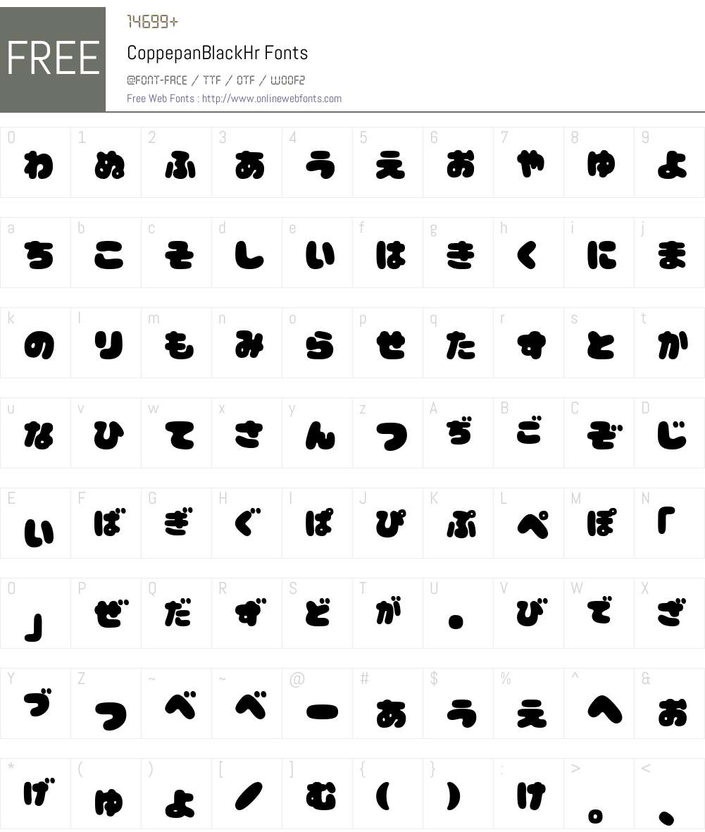 CoppepanBlackHr Font Screenshots