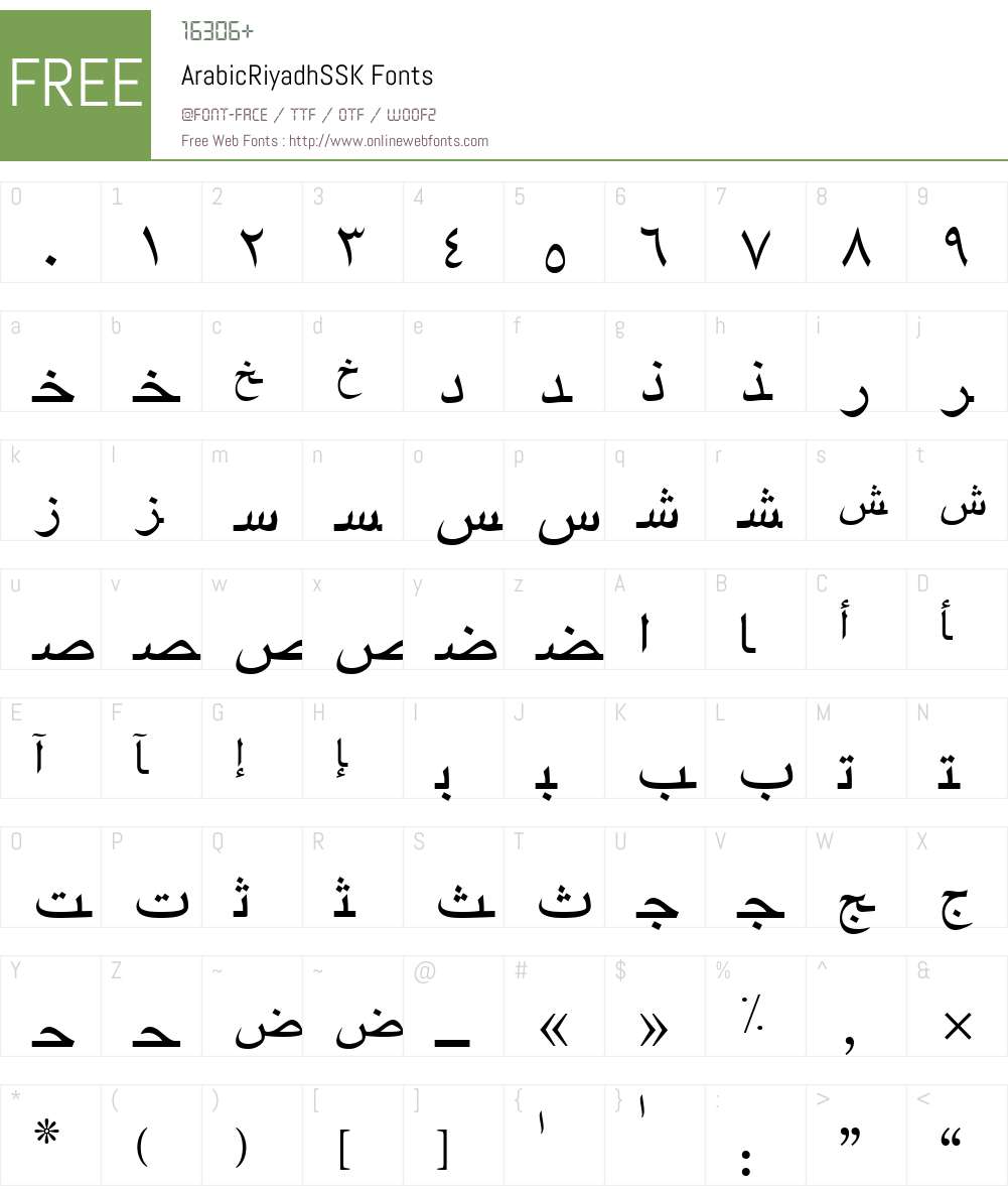 ArabicRiyadhSSK Font Screenshots