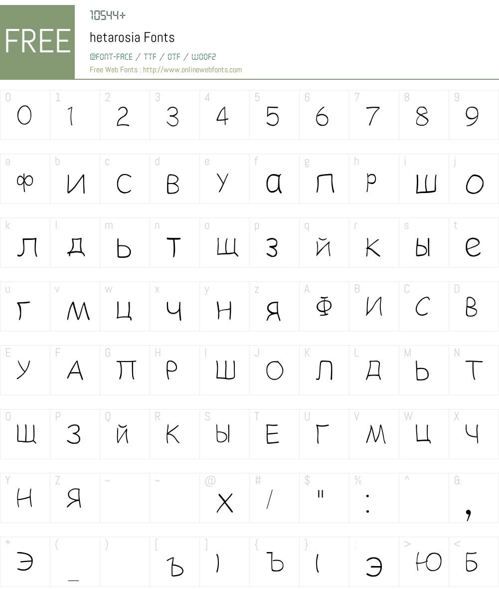 hetarosia Font Screenshots