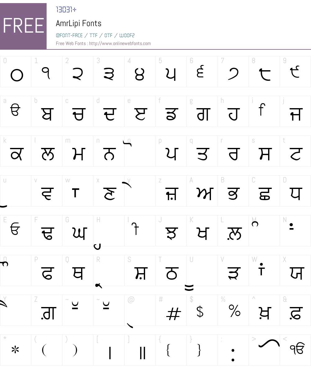 AmrLipi Font Screenshots