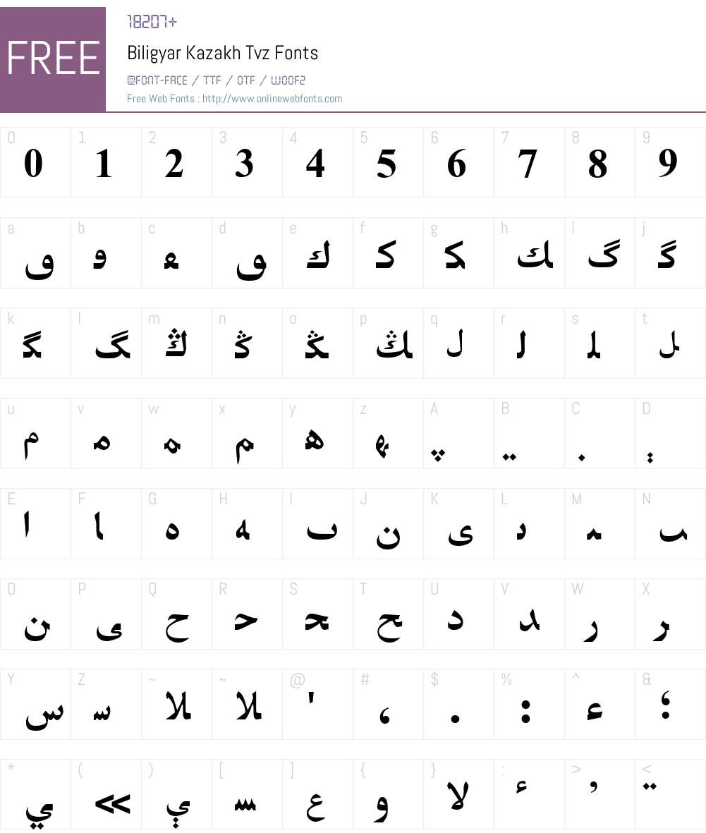Biligyar Kazakh Tvz Font Screenshots