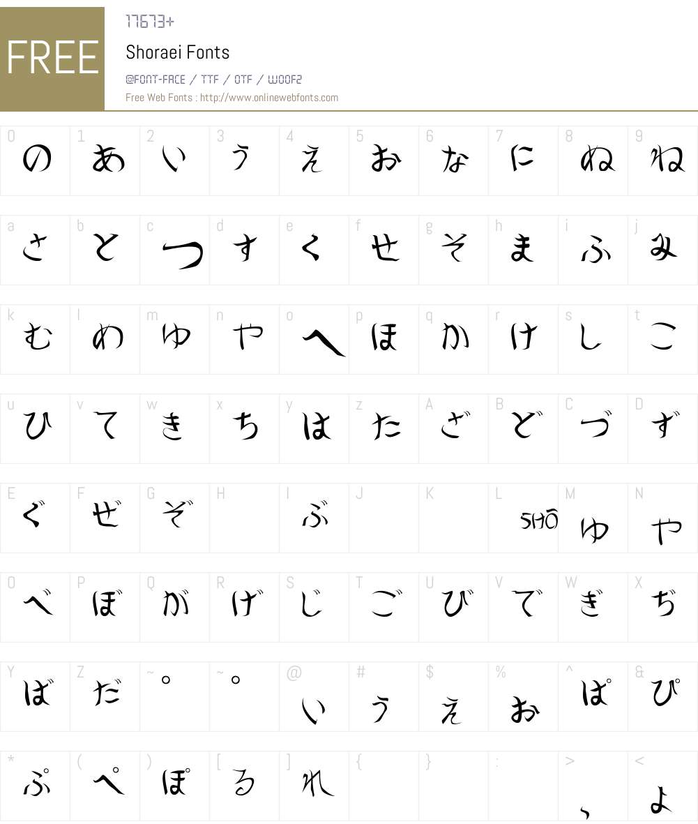 Shoraei Font Screenshots