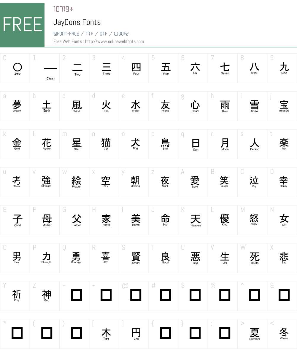 JayCons Font Screenshots