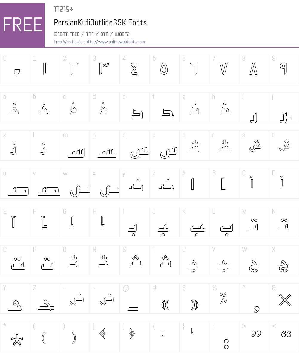 PersianKufiOutlineSSK Font Screenshots
