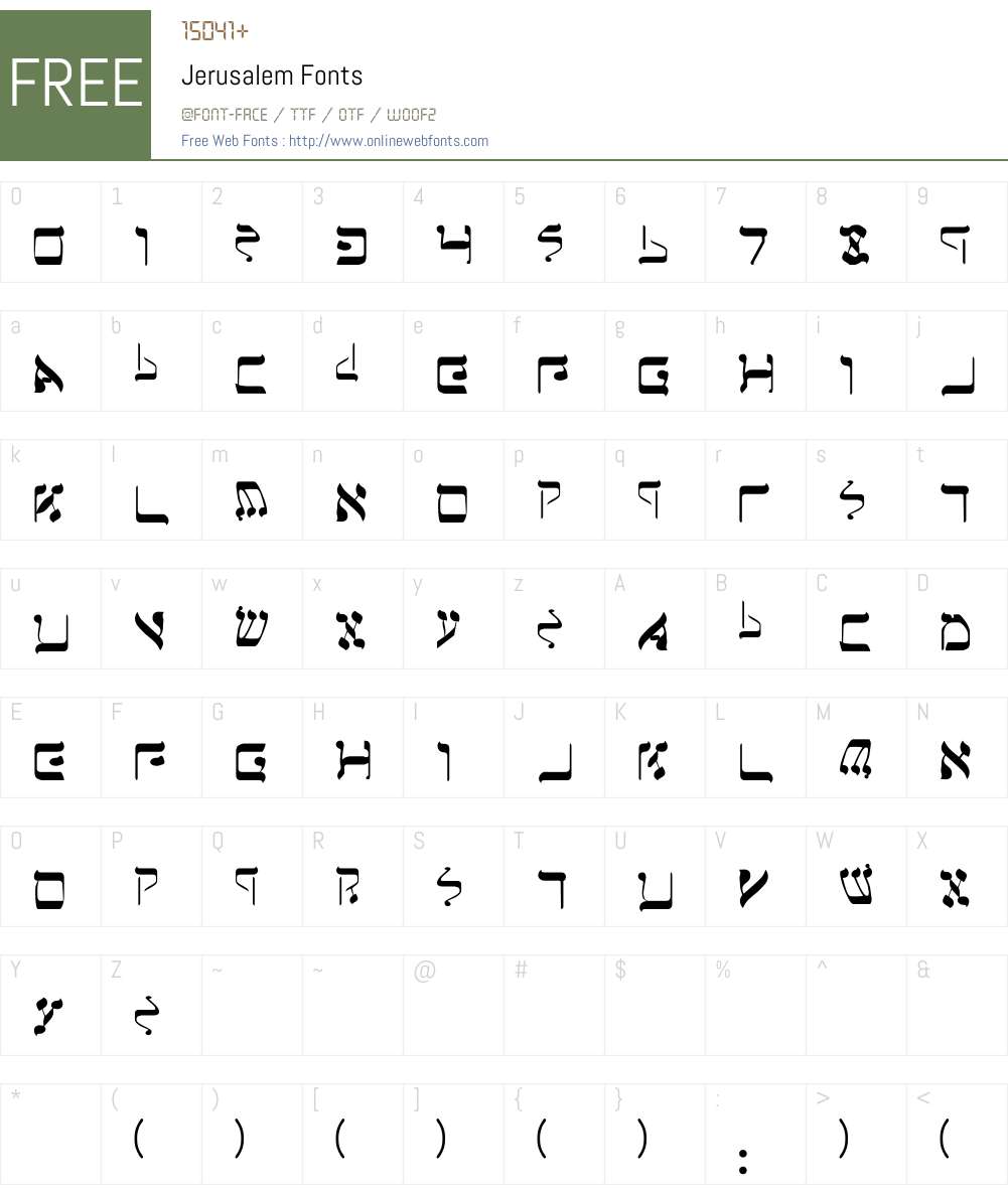 Jerusalem Font Screenshots