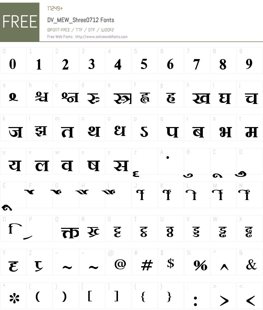 DV_MEW_Shree0712 Font Screenshots