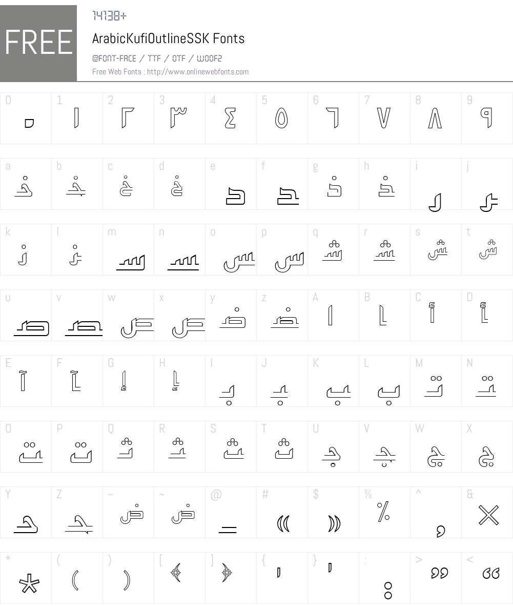 ArabicKufiOutlineSSK Font Screenshots