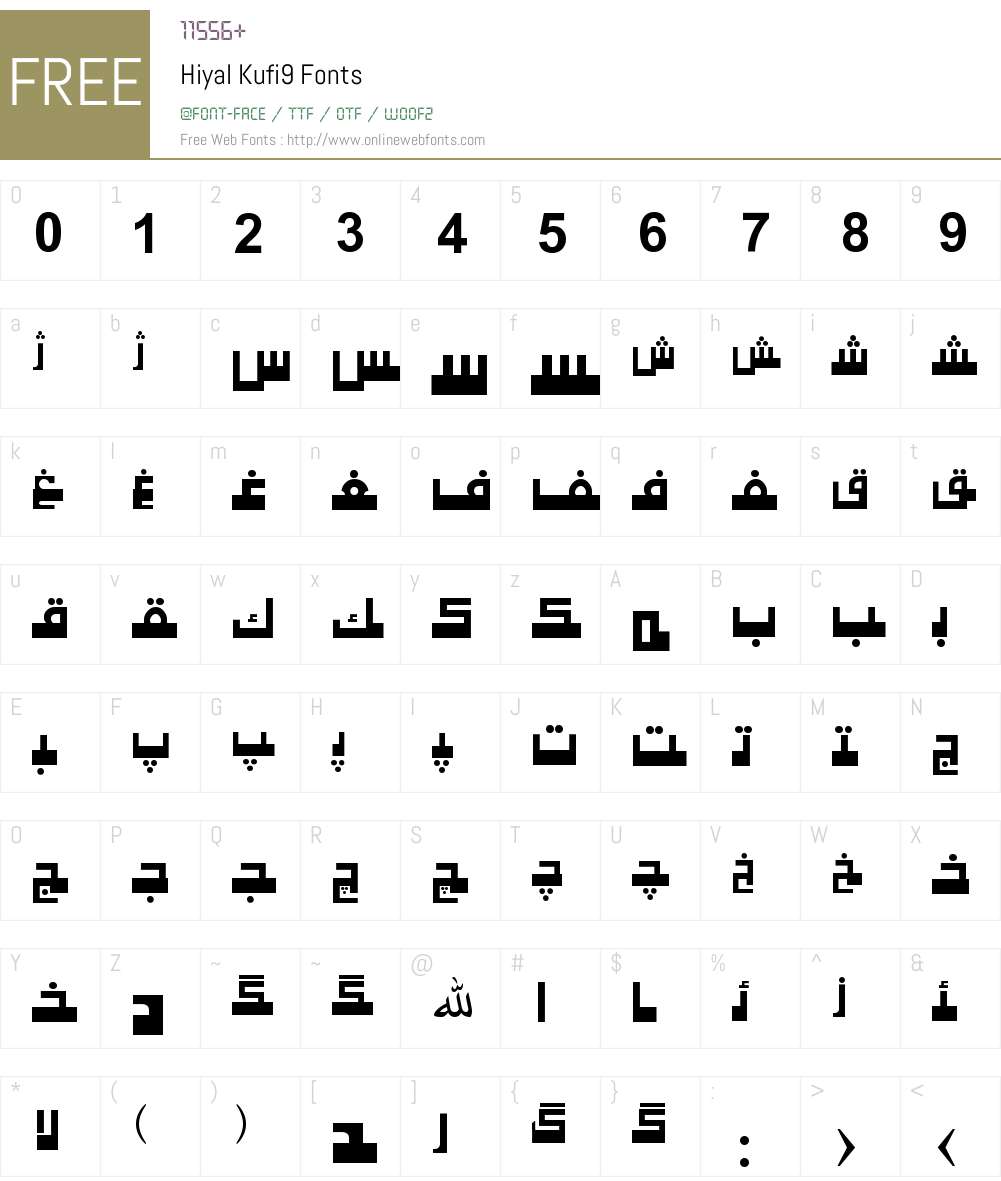 Hiyal Kufi9 Font Screenshots