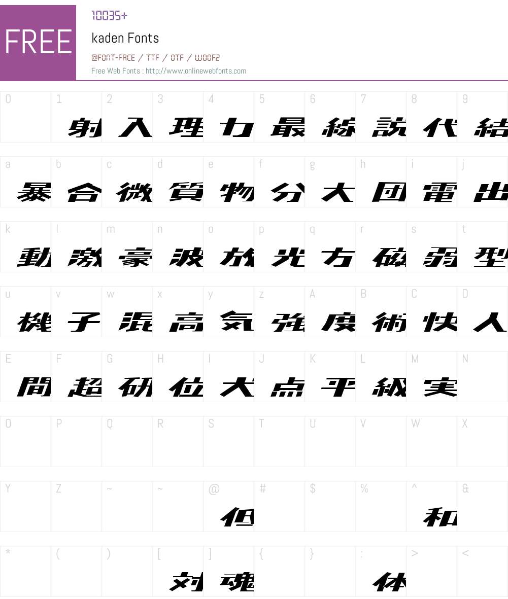 kaden Font Screenshots