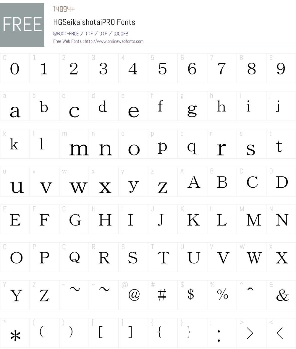 HGSeikaishotaiPRO Font Screenshots