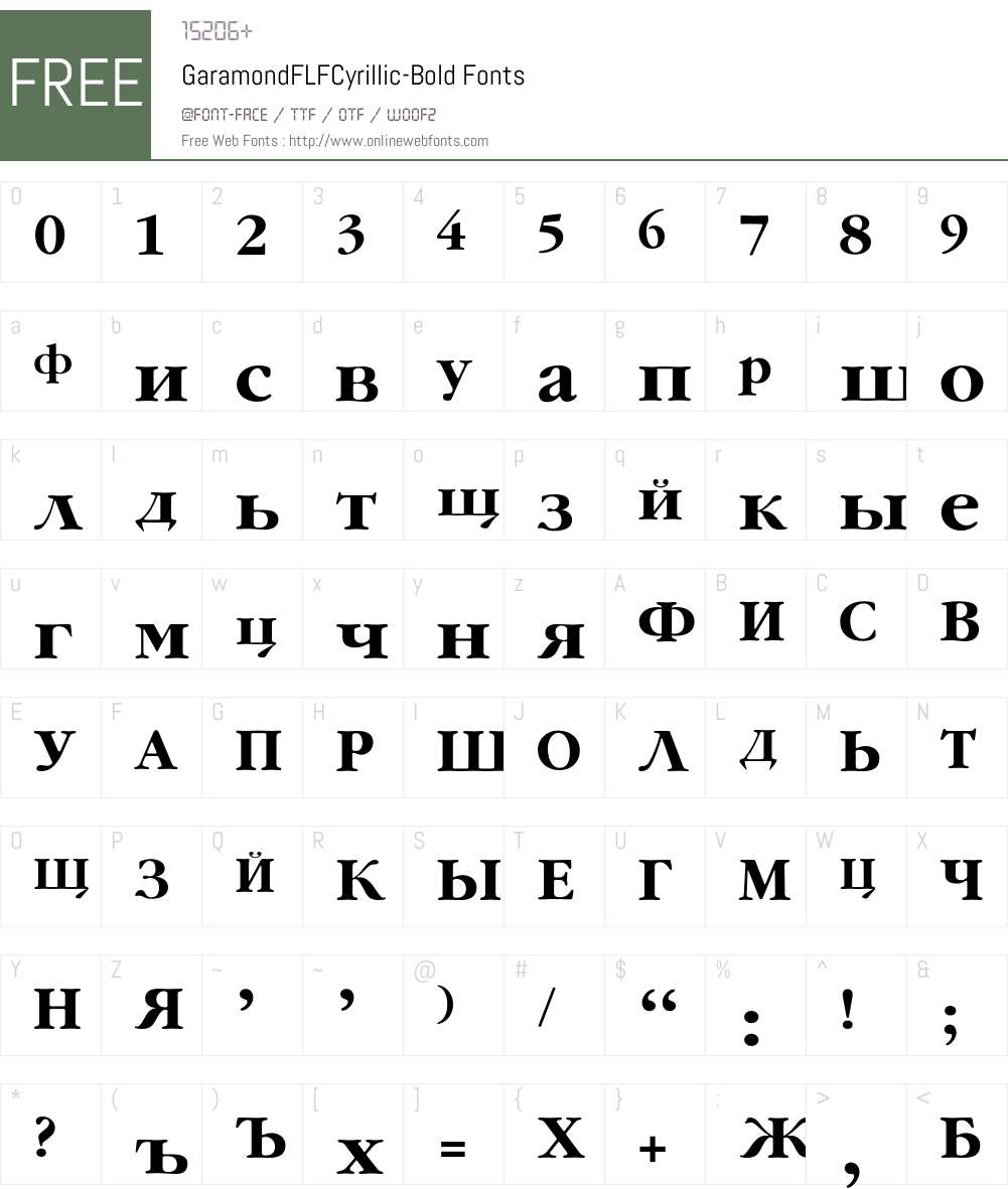 GaramondFLFCyrillic-Bold Font Screenshots
