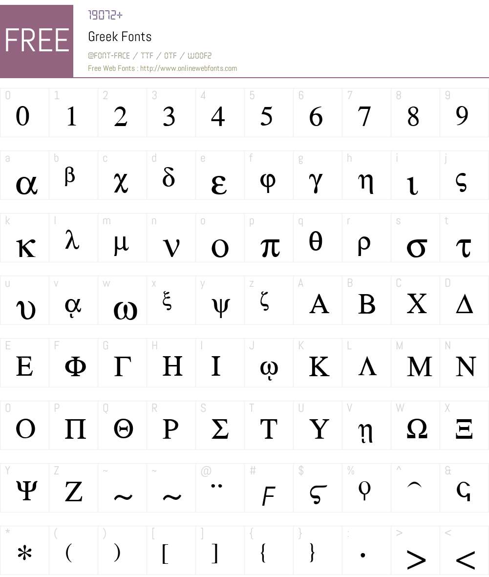 Greek Font Screenshots