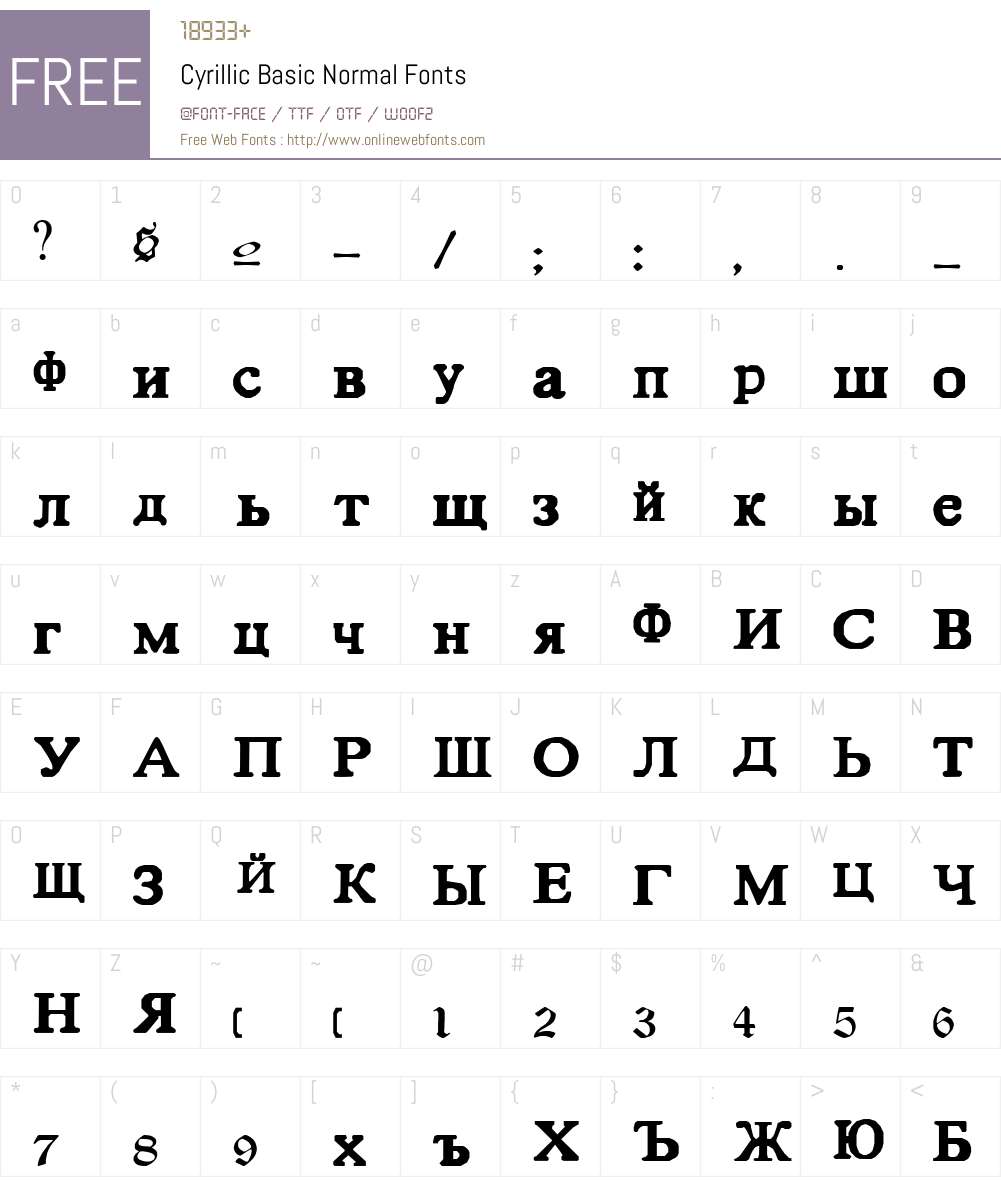 Cyrillic Basic Font Screenshots
