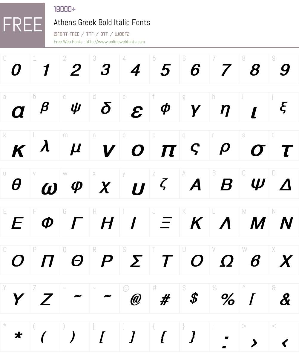 Athens Greek Font Screenshots