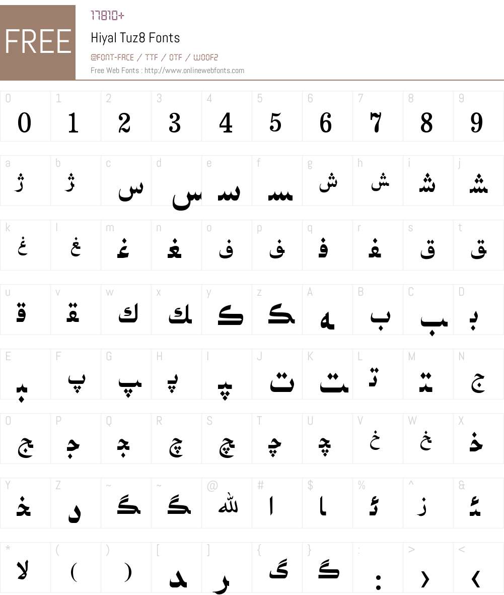 Hiyal Tuz8 Font Screenshots